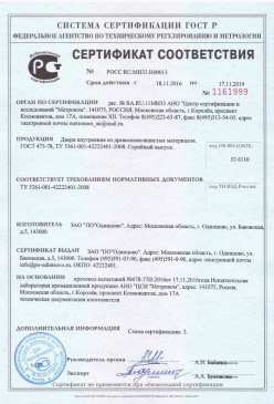 2015.07.09 Красноуфимск - Покрытие напольное поливинилхлоридное гетерогенное. ТУ 5771-021-54031669-2009