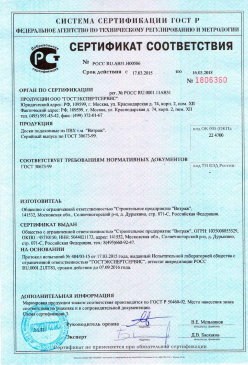 2016.12.01 Красноуфимск - Обои виниловые на флезилиновой и бумажной основе. ГОСТ 6810-2002