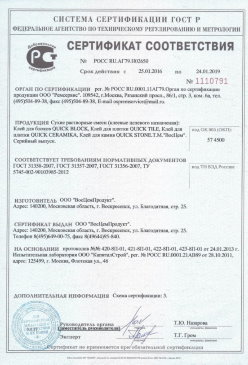2017.09.08 Красноуфимск - Материалы листовые ПОРИЛЕКС марок НПЭ и НПЭ-Л. ТУ 2246-029-00203430-2003